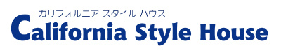 カリフォルニアスタイルハウス