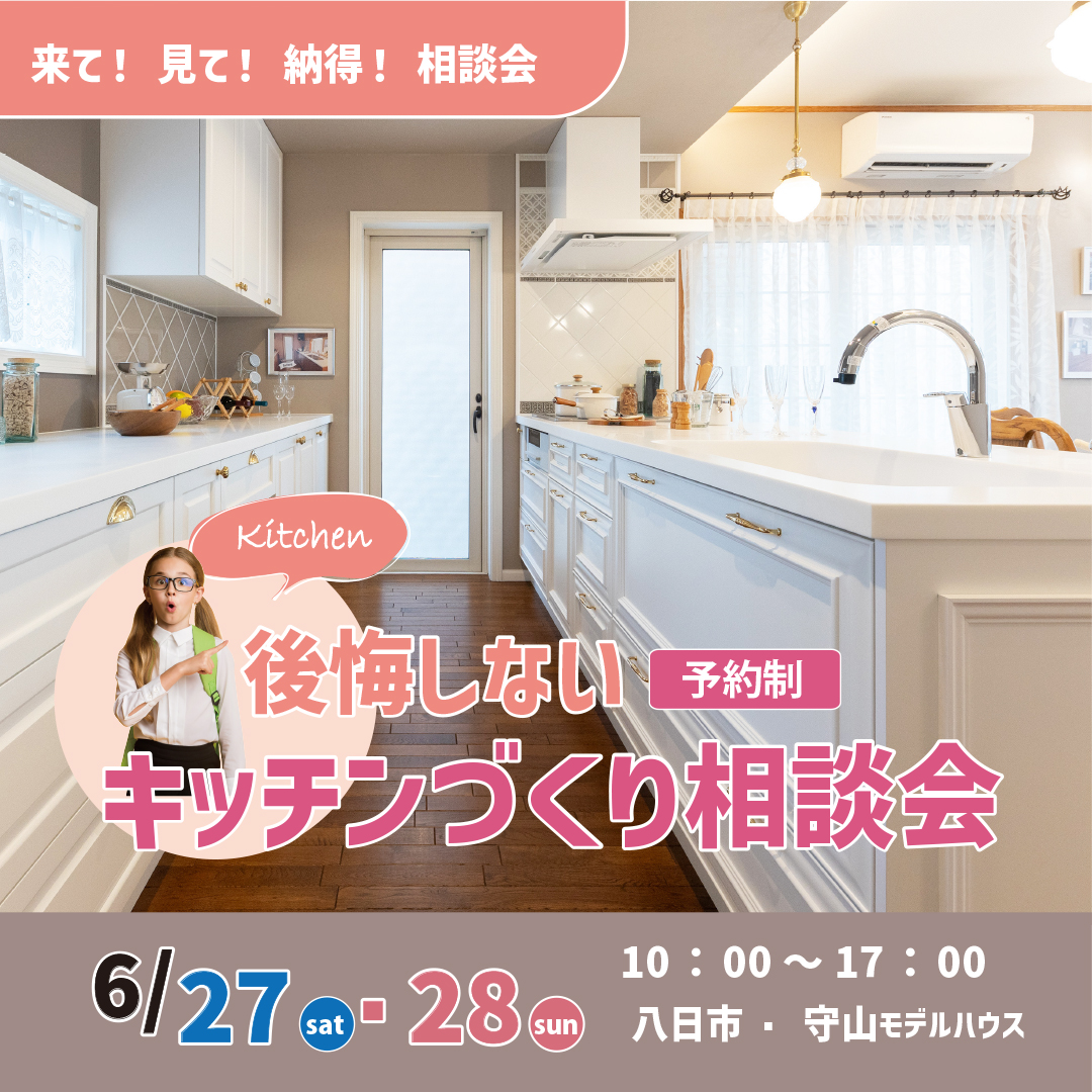 2026-6kitchen1