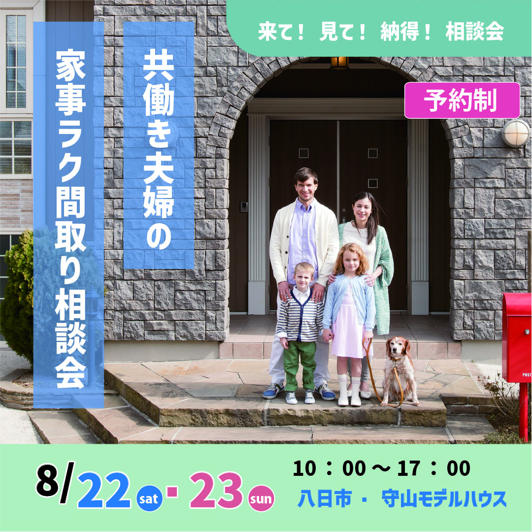 20260822-23event1